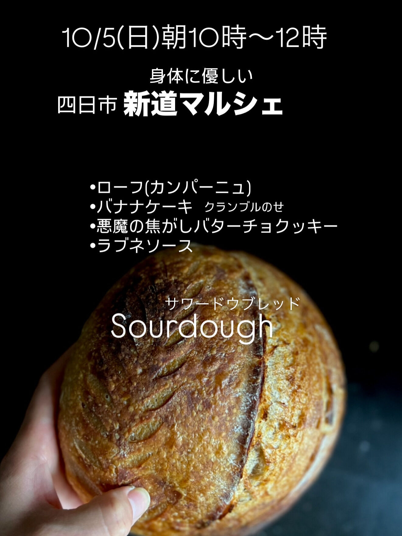 今週末の日曜日に、四日市で開催される月に一度の「身体に優しい