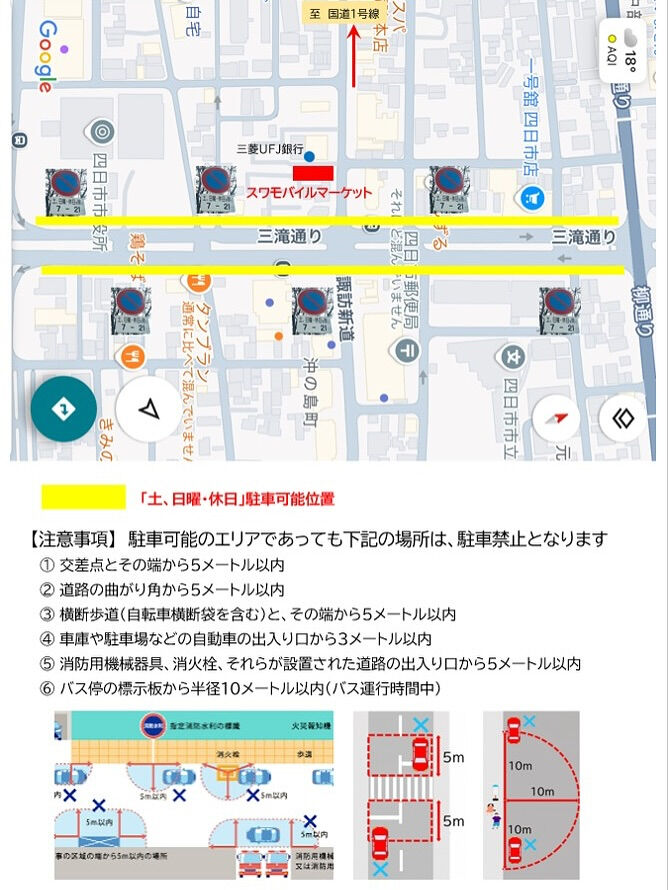 今週末の日曜日に、四日市で開催される月に一度の「身体に優しい