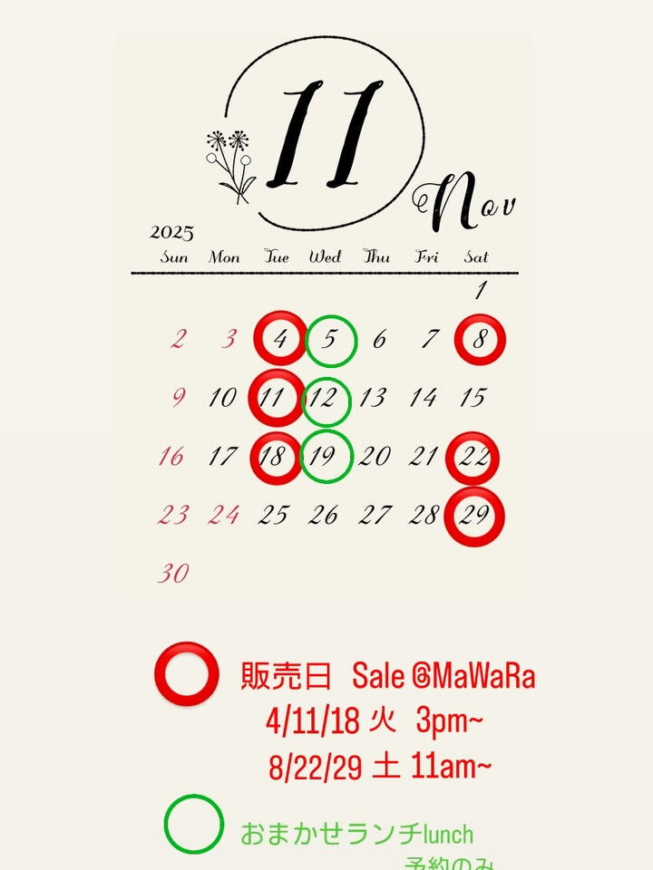 11月MaWaRa マワラのスケジュール🗓️