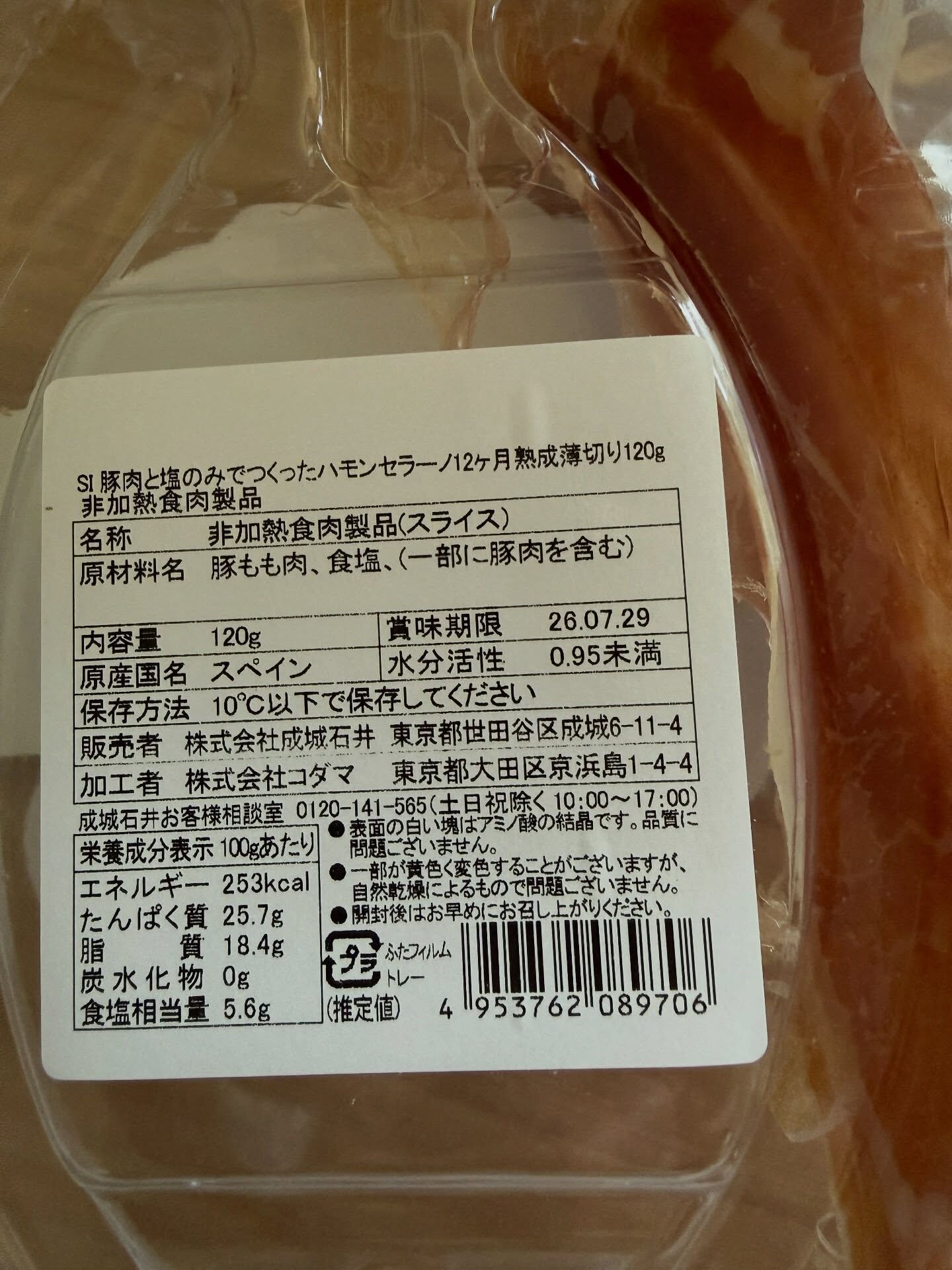 今朝はサワードウ種のフォカッチャ