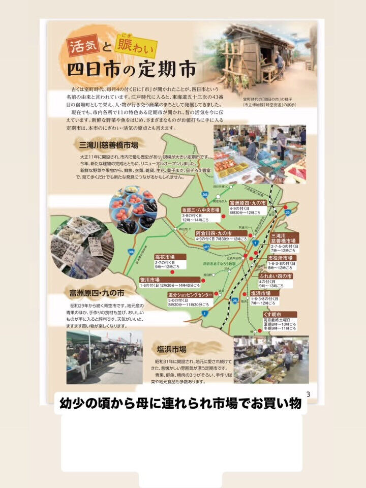 月に一度だけ開かれる、