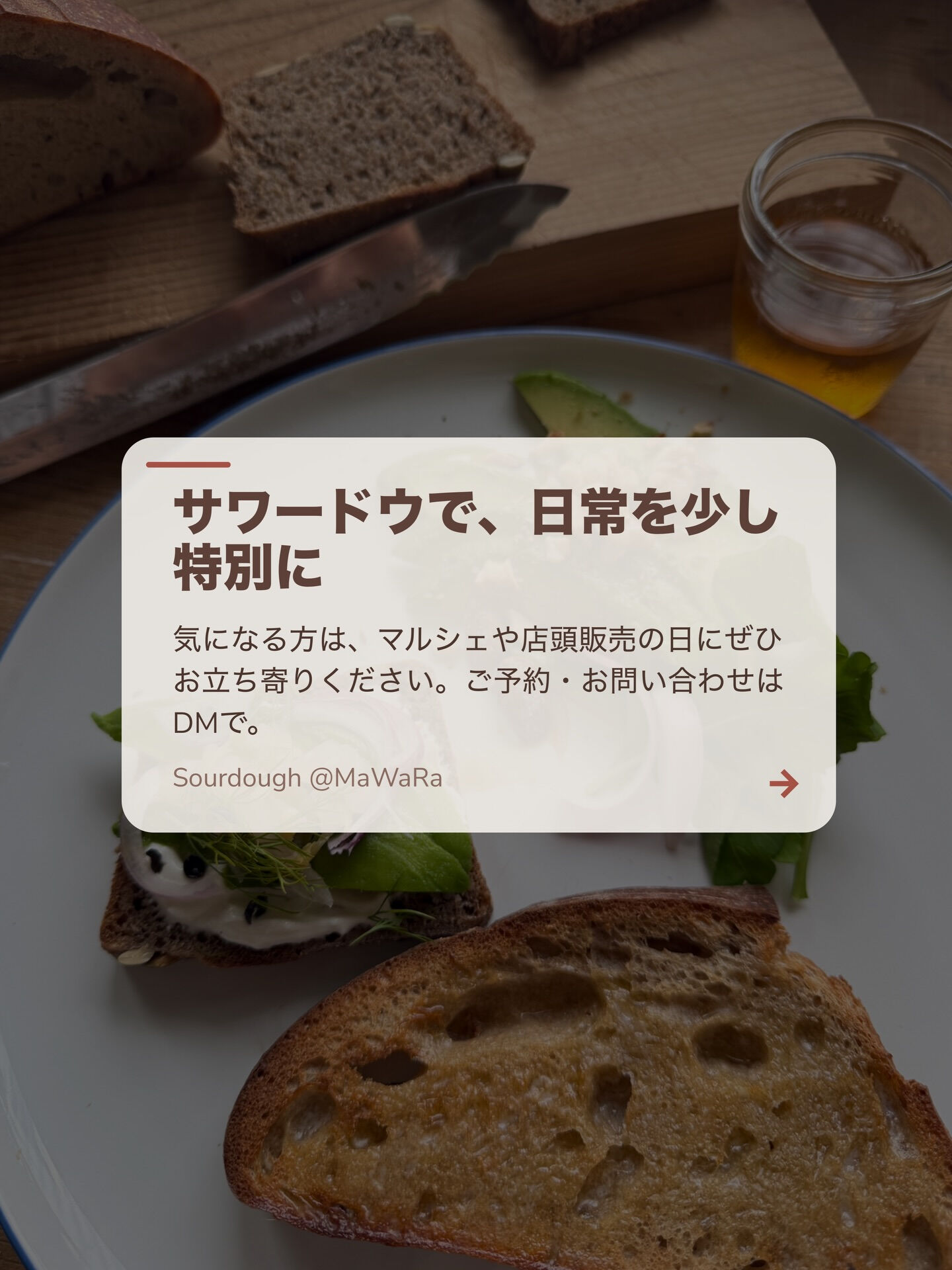 🌿 MaWaRa 7月からのお知らせ 🌿