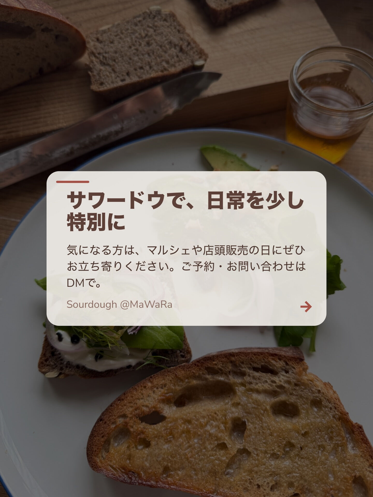 🌿 MaWaRa 7月からのお知らせ 🌿