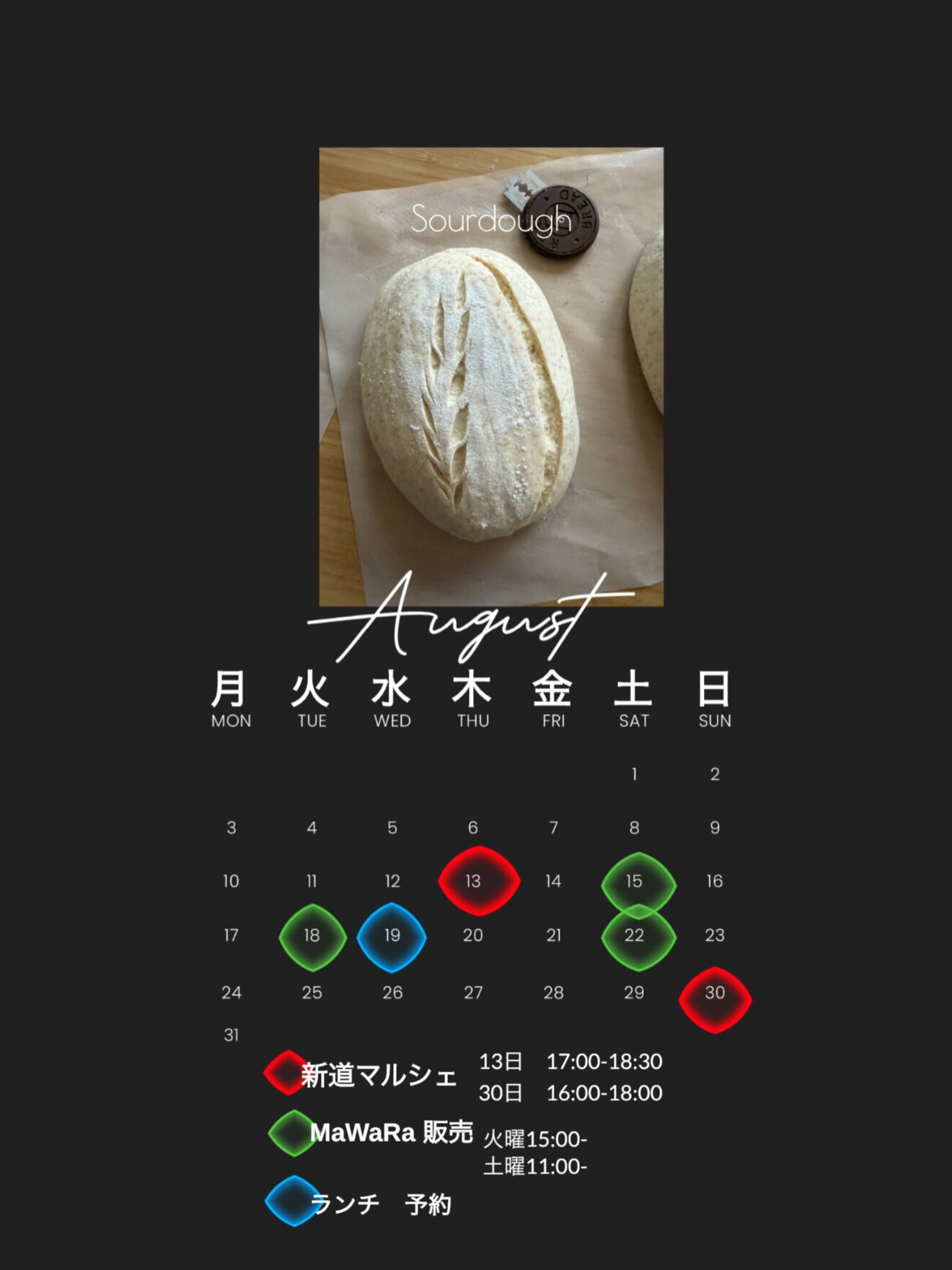 🌿 MaWaRa 8月スケジュール 🌿