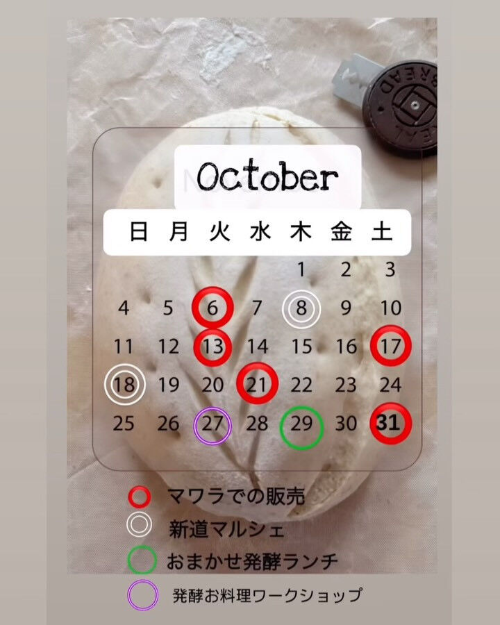🍂 MaWaRa 10月スケジュール